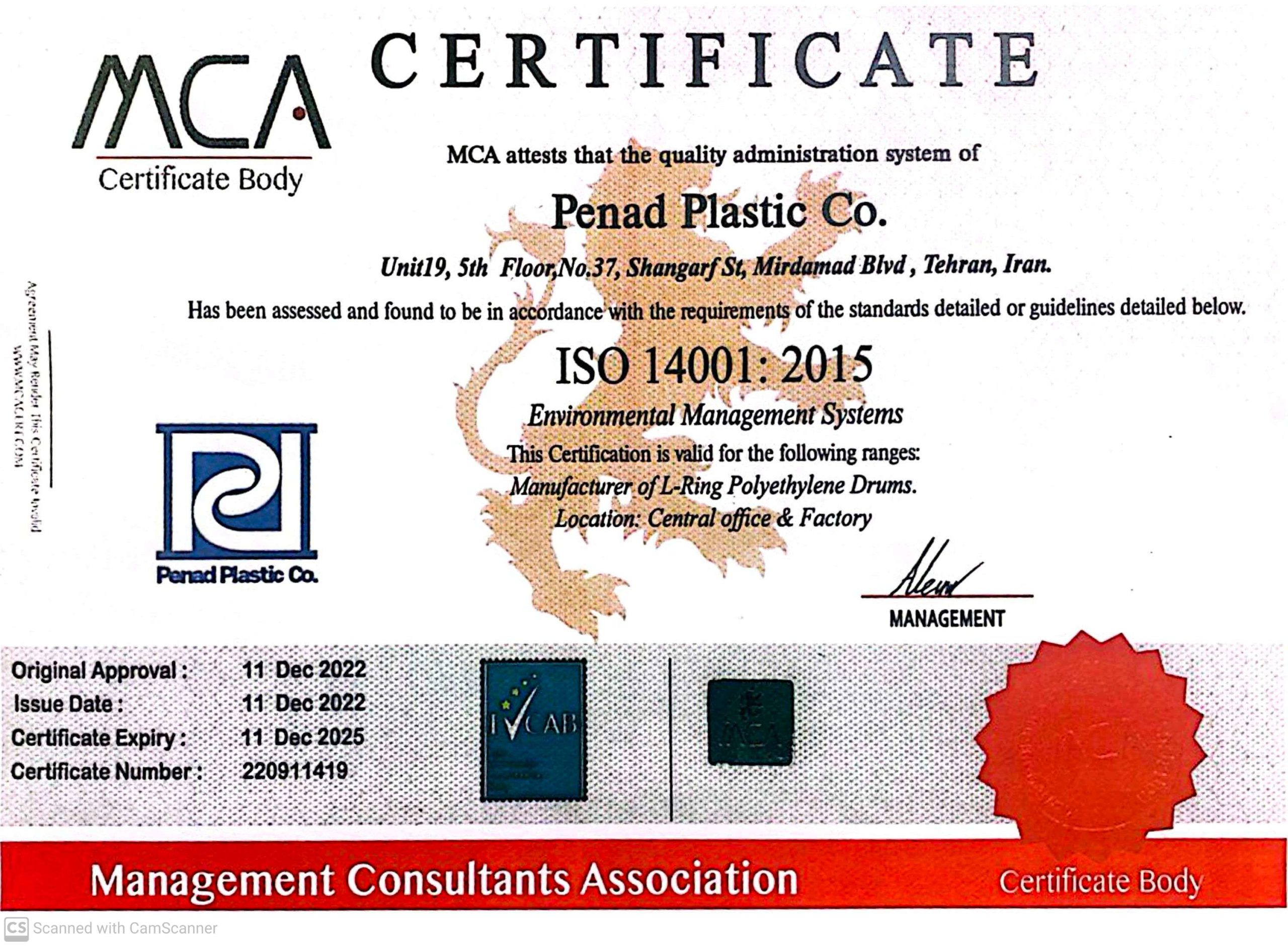 سرتیفیکیت پناد پلاستیک