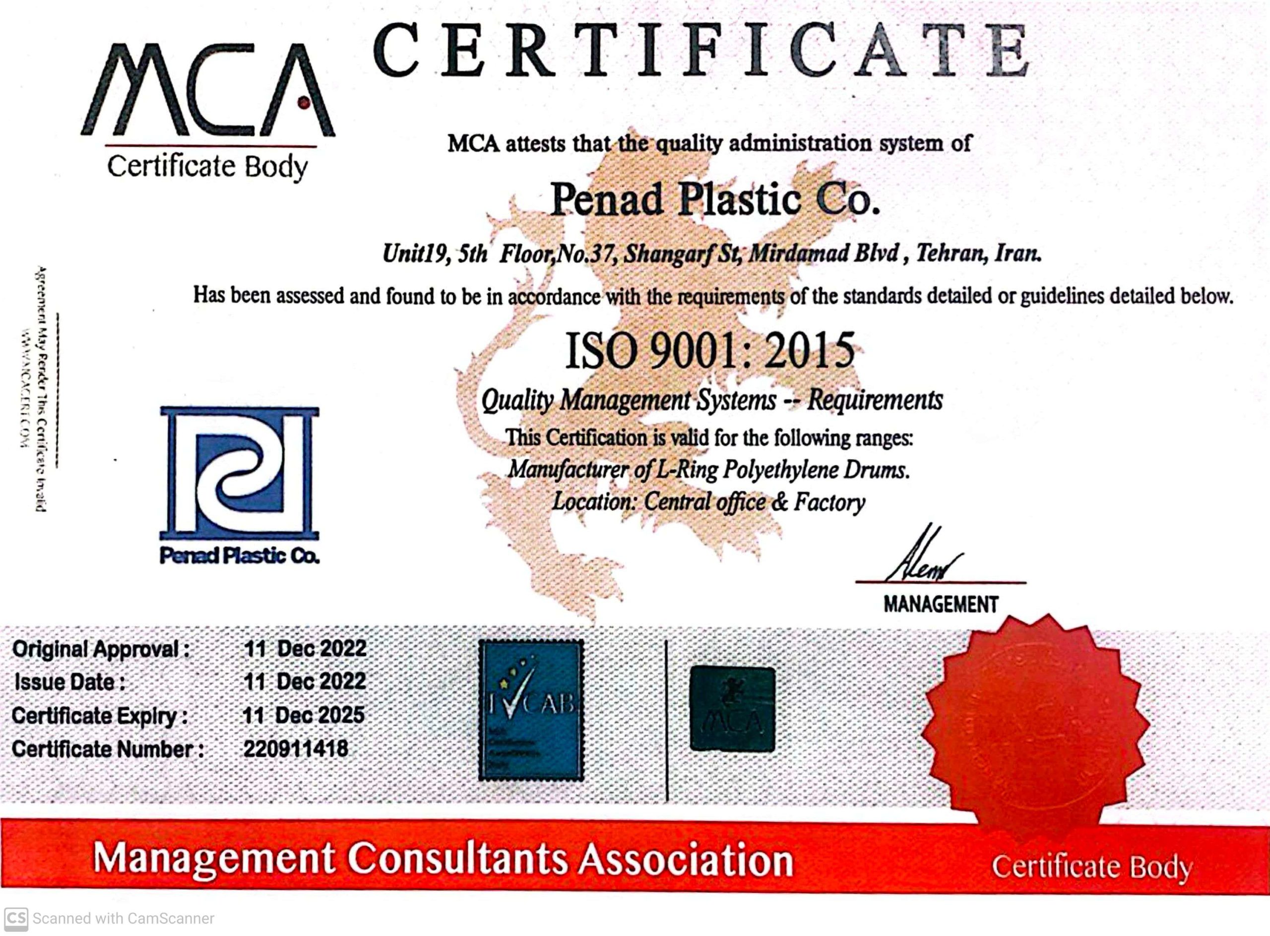 سرتیفیکیت پناد پلاستیک