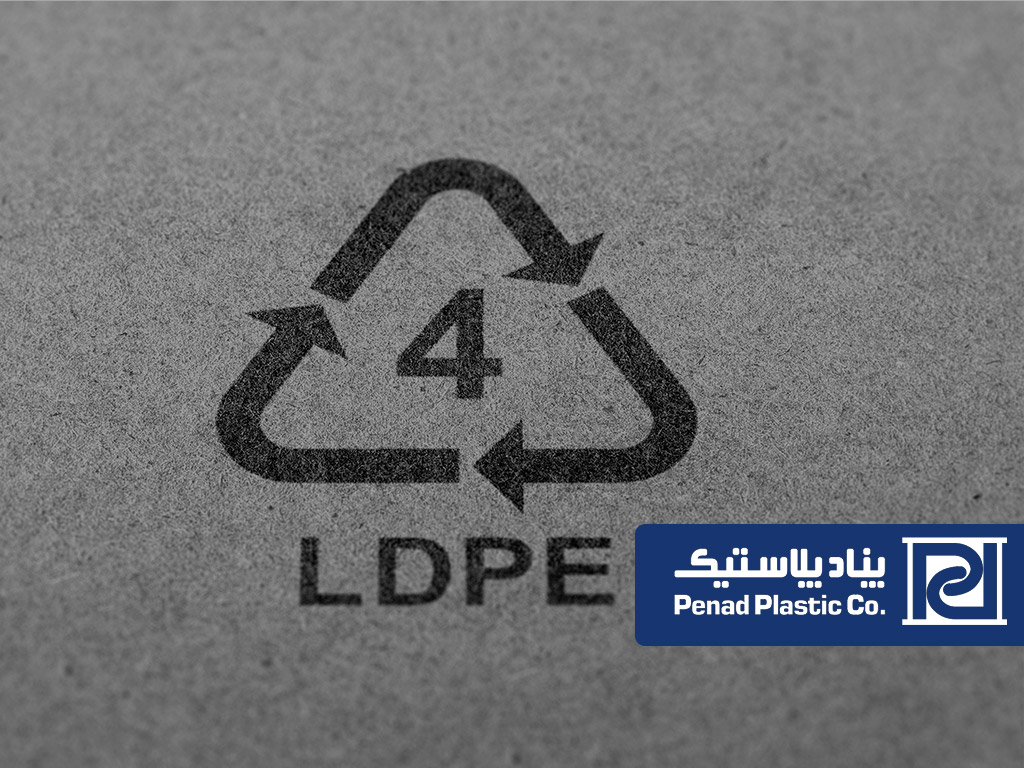 LDPE مخفف چیست؟