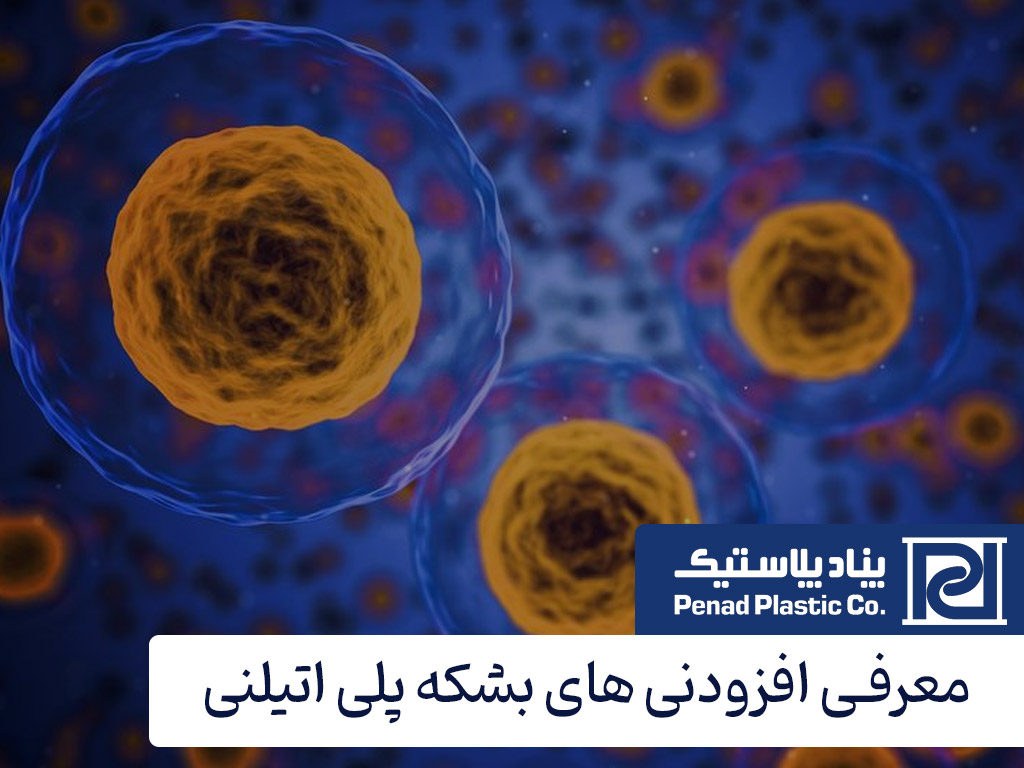 افزودنی های بشکه پلی اتیلنی کدامند؟ افزودنی های بشکه پلی اتیلنی کدامند؟