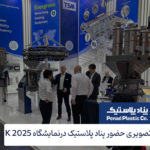 گزارش جامع حضور شرکت پنادپلاستیک در نمایشگاه بین‌المللی K 2025 دوسلدورف آلمان